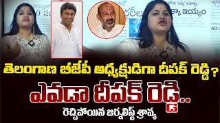 Telangana New President ? | Journalist Sravya | Bandi Sanjay | Raghunandan Rao | Ok Tv