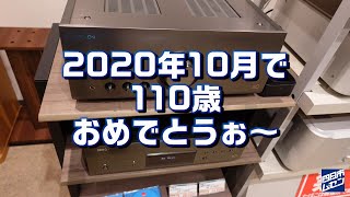 デノン110周年記念モデルを聴かせてもらった