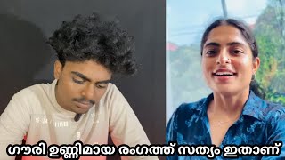 New update 🙀 സീരിയൽ ചിത്രീകരണത്തിനിടെ ഉപദ്രവിച്ചെന്ന് പരാതി #uppummulakum #news #malayalam