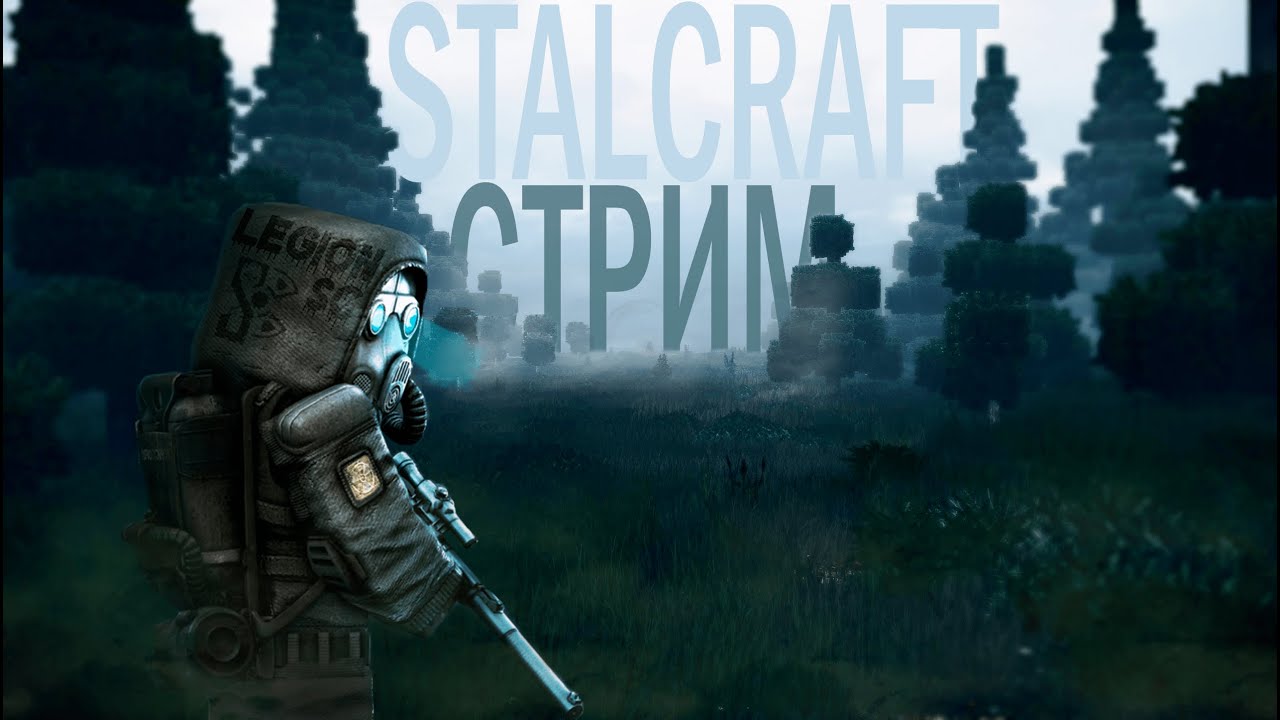 Stream  StalCraft  Бегаем - общаемся делаем РОЗЫГРЫШИ
