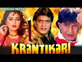 Krantikari - Mithun Chakraborty And Jaya Prada Unreleased Bollywood Movie Full Details