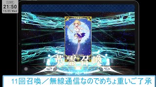 【#FGO ガチャ】※再臨ネタバレあり※有馬記念も外し痔(軽度)にもなり仕事も忙しいがファンタズムーンは天井ではなくさくっとくる天井配信【#ゲーム実況  #天井】