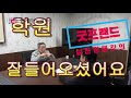 굿프렌드tv 특수토지물건 제시외 분묘 법정지상권 특별노하우 공개 부동산 경매