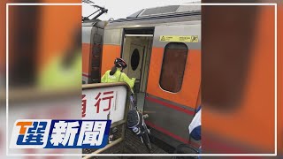 台鐵又出包!突關門險夾人 7人來不及上車｜TVBS新聞