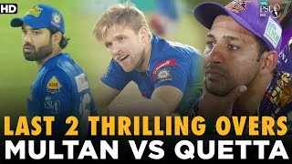 Last 2 Thrilling Overs | Multan Sultans vs Quetta Gladiators | Match 7 | HBL PSL 7 | ML2G