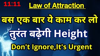 Height increase Manifest,law of attraction, success, universal message