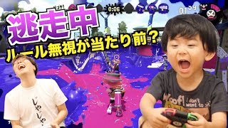 いきなりルール無視！？スプラトゥーン２でじゃじゃさんと逃走中したら、ばしゃが興奮した！