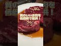 忘年会におすすめ！都内の焼肉屋！ shorts