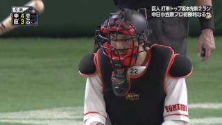 巨人・澤村拓一 歴史的大暴投 （Japanese pitcher uncork the wildest pitch）