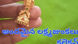 అందమైన లక్ష్మజుంకలు Gold collection