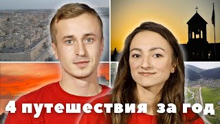 4 путешествия за год - Грузия, Мальта, Тенерифе, Грузия. Наши впечатления и эмоции, 2021-2022.