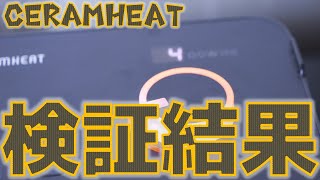 【語り】ダイキンのセラムヒートという遠赤外線暖房機を1777日使った感想と進化系を買ったのでお話します【ふぶきテトラ】