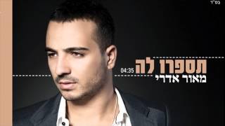 מאור אדרי - תספרו לה