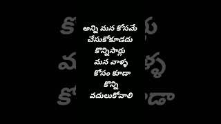 కొన్ని సార్లు #trending #telugu #youtube#teluguthoughts #motivation