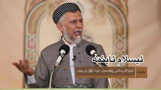 ڕه‌وشتی جوان ... مامۆستا محمد ملا فایەق