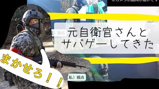 【サバゲー】空自さん（元）と一緒にサバゲーしてきた！　#サバゲー #自衛隊装備 #mk18mod1 #64式小銃#airsoft