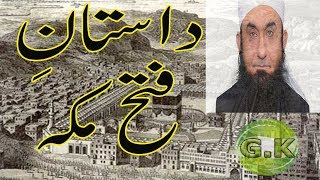 maulana tariq jameel sahab best islamic information videos About fatah maKKAH