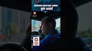 बेलायतमा व्यवसायबाट चम्केका कुल आचार्य #shortsvideo #sajhakatha #shorts