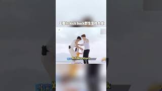 #王嘉尔 真是又帅又有趣一男的 kick back编外人员[浙江卫视官方HD]