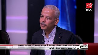 محمد عبدالعال الفائز بجائزة \