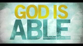 God is able - พระองค์ทรงฤทธา Thai Version