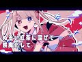 【ボカデュオ2022】ミルクティー・ディスコ【わんぱくアフタヌーンティー】