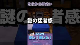 【マイクラ】もはやいつメンのあの人達がまた来ました【せせらぎクラフト】