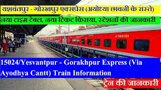 यशवंतपुर - गोरखपुर एक्सप्रेस | Train Info | 15024| Yesvantpur Gorakhpur Express (Via Ayodhya Cantt)