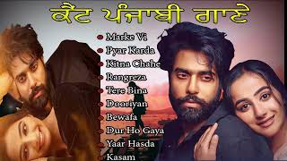 Lover Movie  Songs 2022 New Punjabi Songs | Non - Stop Punjabi Jukebox | s #MUSICAL_PUNJABI