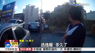 怕被警察抓 男子\