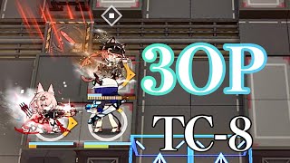 【TC-8】 3OP   SniperKnights 【Arknights/ア－クナイツ】 未完の断章 #初shimo攻略