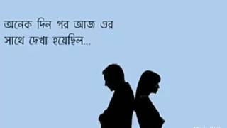অসমাপ্ত প্রেমের গল্প... By Apon islam Ornob