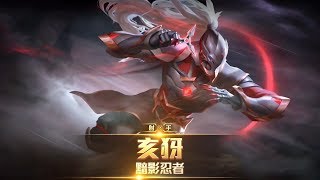 《Garena 傳說對決》英雄放大鏡 _ 亥犽 feat. Ghot很熱 攻略解析