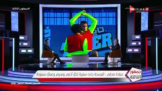 جمهور التالتة - حماده صدقي : ناصر ماهر لديه عروض في البرتغال وانتظر موقفه النهائي