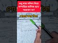 শুধু মাত্র দলিল দিয়ে সম্পত্তির মালিক হতে পারবেন না শেয়ার করে অন্য কে দেখার সুযোগ করে দিন।