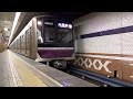 osaka metro谷町線32系愛車05編成八尾南行き発着シーン