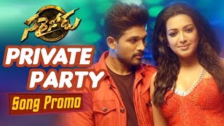 Private Party Song Promo || Sarrainodu || Allu Arjun, Rakul Preet, Thaman