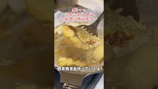 5児ママ〜西京焼き〜