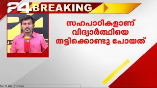 ബീഹാറിൽ എട്ടാം ക്ലാസുകാരിയെ കൂട്ട ബലാത്സംഗം; പ്രധാനാധ്യാപകൻ അറസ്റ്റിൽ