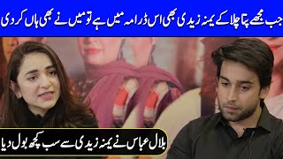 Why Was Bilal & Yumna Really Wanted The Role of Pyaar Key Sadqey? | Celeb City Official | SB2T