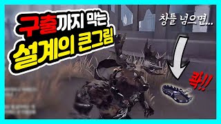 처음에 설계한 덫이 마지막을 바꾼다?! - 제 5인격/Identity V