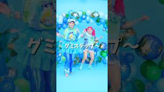 しなこの新曲『グミキュンプリンセス』あぃりDXプロデューサー、作詞、振付、MV監督したよ🥹🫶みてね！💓