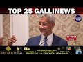 mumbai local top 25 news fast news gallinews मुंबई लोकल टॉप २५ न्यूज़ फटाफट न्यूज़