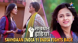 New! SAVDHAAN INDIA | Dard ke bhanwar se kaise baahar nikli ek ladki? FIGHT BACK NOW | FULL EPISODE