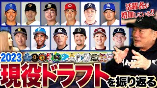 【現役ドラフト選手の今】日本ハム水谷が交流戦MVPの大覚醒!!『監督との相性も重要!!』阪神漆原・DeNA佐々木千隼ら現役ドラフト選手の2024年シーズンを振り返る！