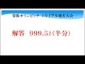 【kaiのiqテスト】これが解けたらiq120！（数学パズル・脳トレ・頭の体操）