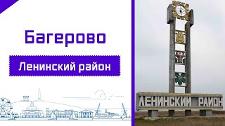 100 лет летчику  с. Багерово, Крым