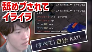 ガチギレはんじょう、全体チャットの煽りに参戦【2023/12/11】