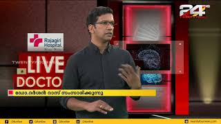 LIVE DOCTORS | നാഡീരോഗമുള്ള കുഞ്ഞുങ്ങൾ ലോക്ക്ഡൗണിൽ ശ്രദ്ധിക്കേണ്ടത് | 24 NEWS