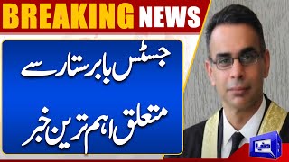 Breaking!! Big News About Justice Babar Sattar | Dunya News